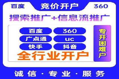 百度推广代运营公司案例分析：效果显著